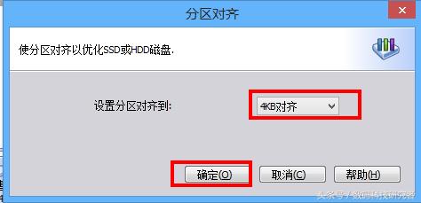 win10磁盘4k对齐,磁盘管理怎么4k对齐