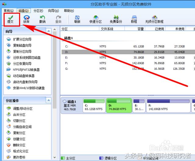 win10磁盘4k对齐,磁盘管理怎么4k对齐