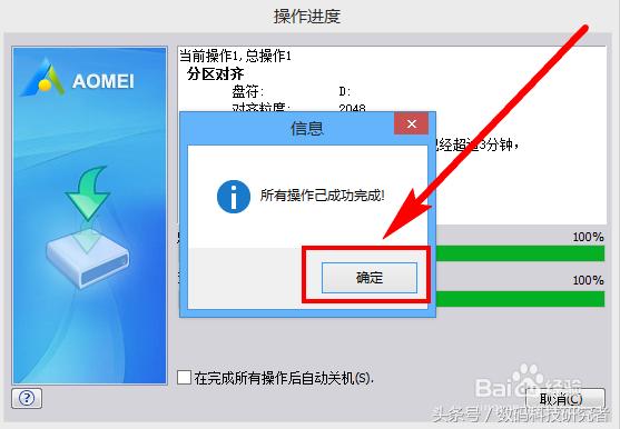win10磁盘4k对齐,磁盘管理怎么4k对齐