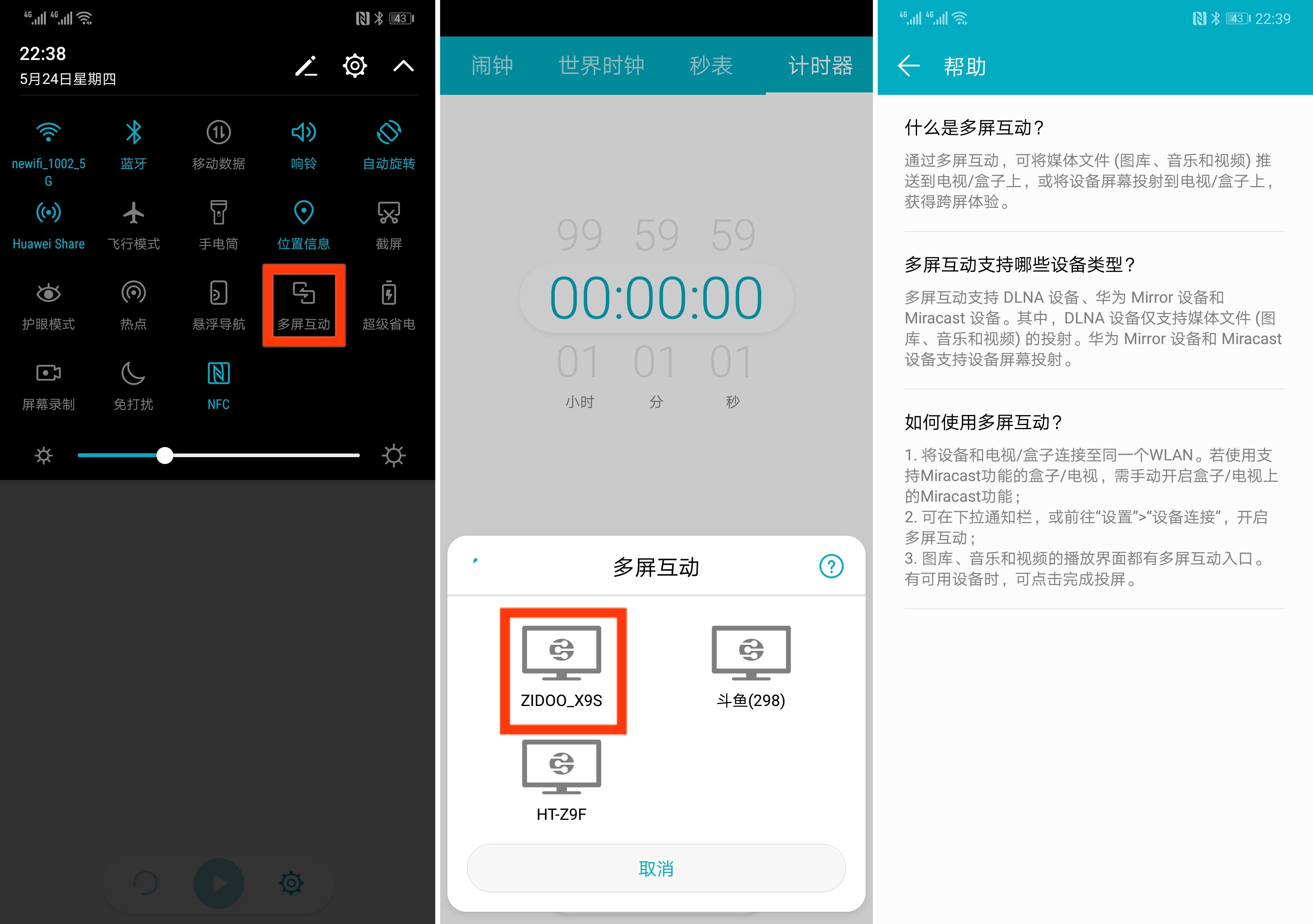 手机连接电视3秒搞定,只用手机就能一秒钟连接电视