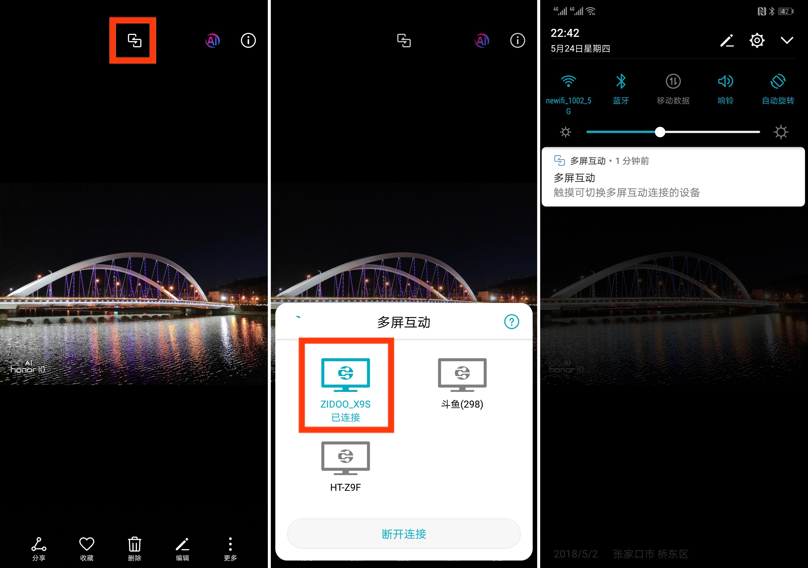 手机连接电视3秒搞定,只用手机就能一秒钟连接电视