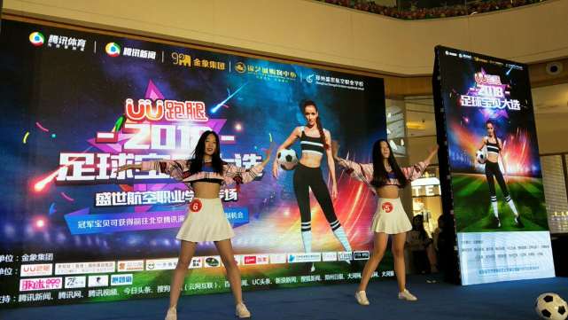 本届世界杯足球宝贝,2018足球宝贝世界杯