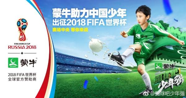 中国足球重返世界杯,中国足球重生