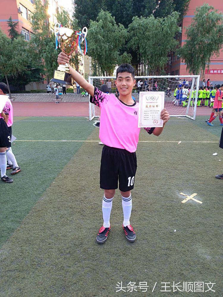 市长杯2023足球赛小学组林州,林州市第五届市长杯足球联赛小学