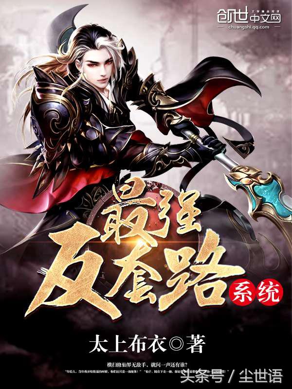 最近心情不好推荐小说,无敌流轻松幽默文小说推荐