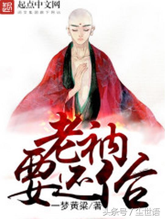 最近心情不好推荐小说,无敌流轻松幽默文小说推荐