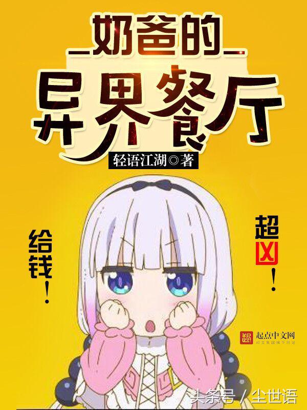 最近心情不好推荐小说,无敌流轻松幽默文小说推荐