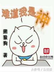 最近心情不好推荐小说,无敌流轻松幽默文小说推荐