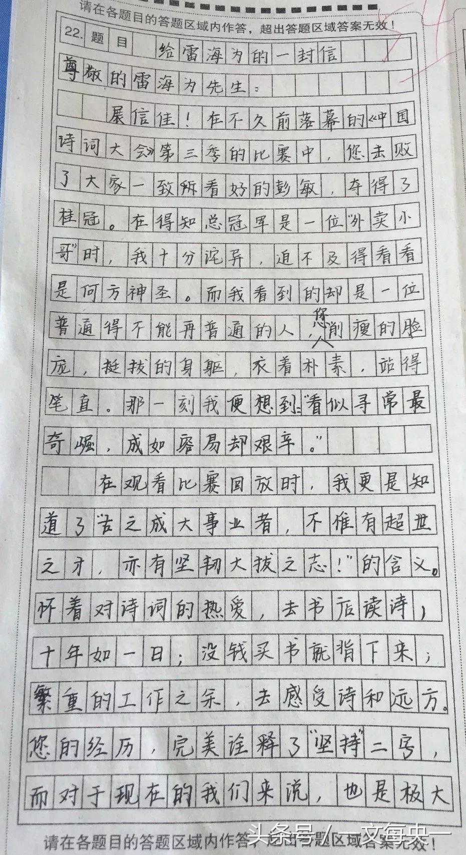 诗词大会冠军外卖小哥雷海为,杭州外卖小哥诗词大赛冠军