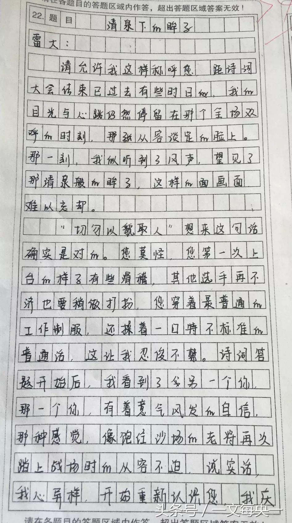 诗词大会冠军外卖小哥雷海为,杭州外卖小哥诗词大赛冠军