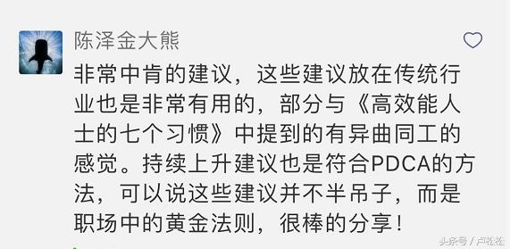 腾讯、京东六年老油条：帮你突破职业瓶颈的十条建议