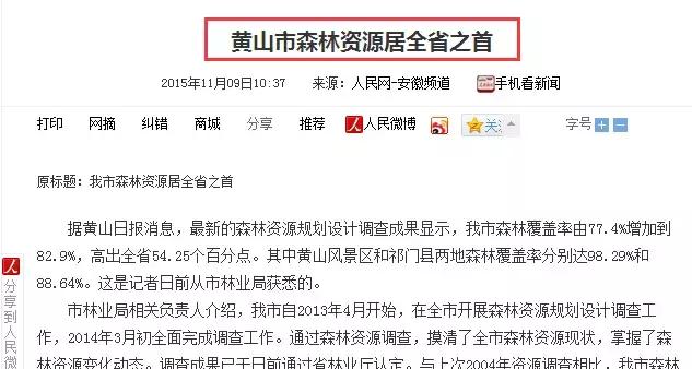 2019年9月黄山市空气质量,黄山水质排名第一