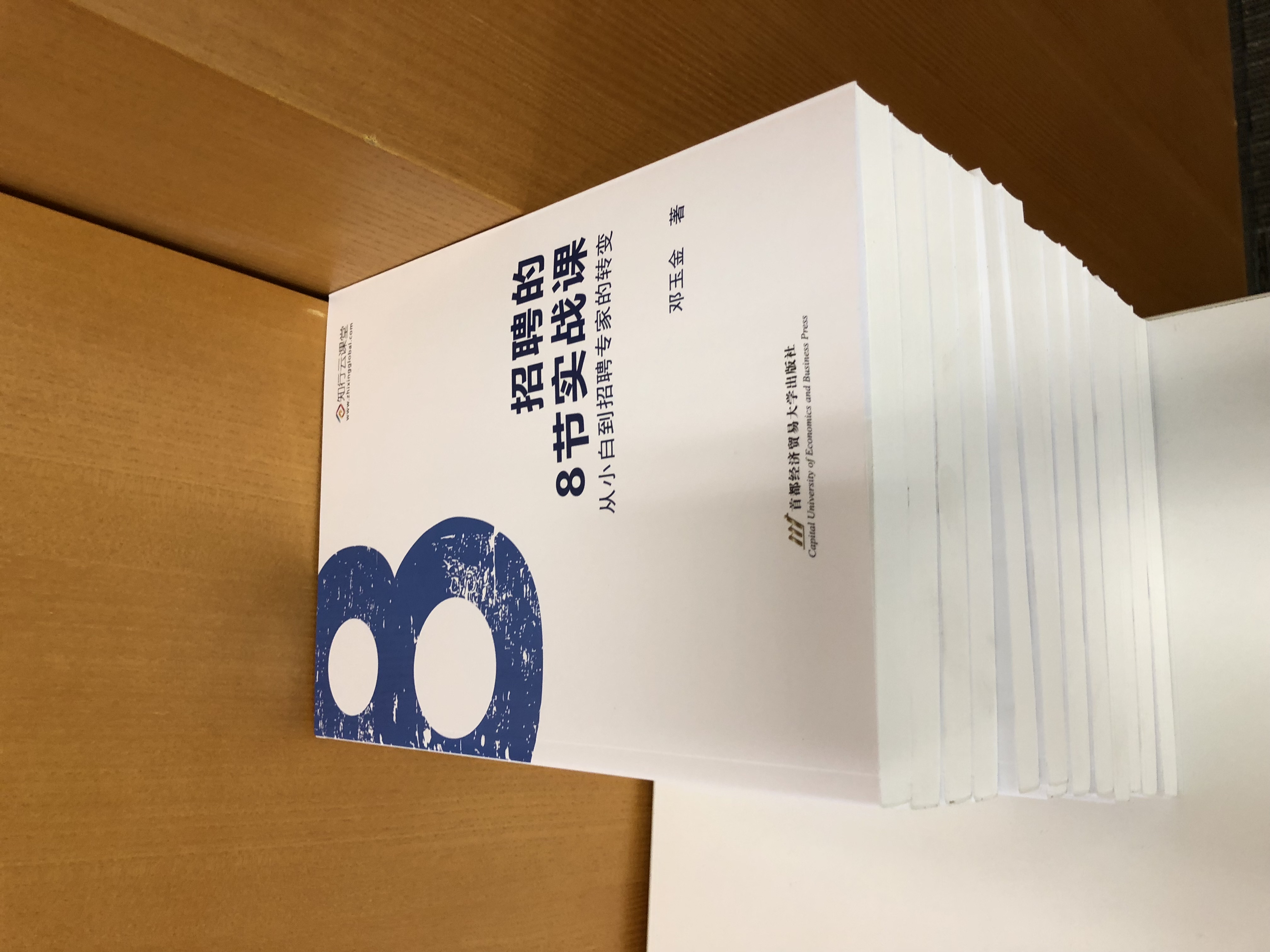 干货:XX有限公司员工持股会章程(公司原版资料,拿走不谢)