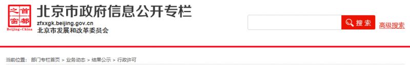 昌平楼市最新消息,昌平区房价最新消息
