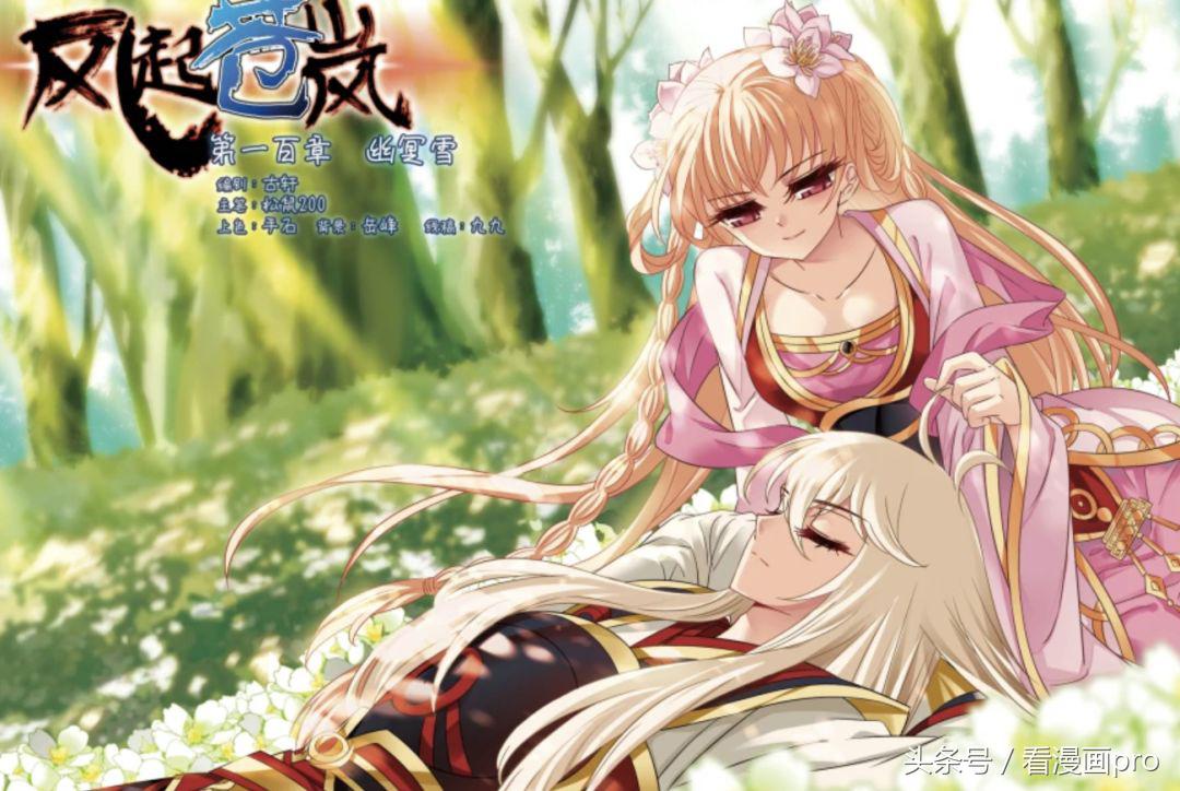 国产热血漫画,一口气看完超火热血漫画全程高能