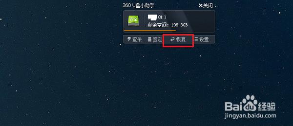 u盘写保护无法格式化如何恢复u盘,大白菜u盘怎么恢复原来普通u盘