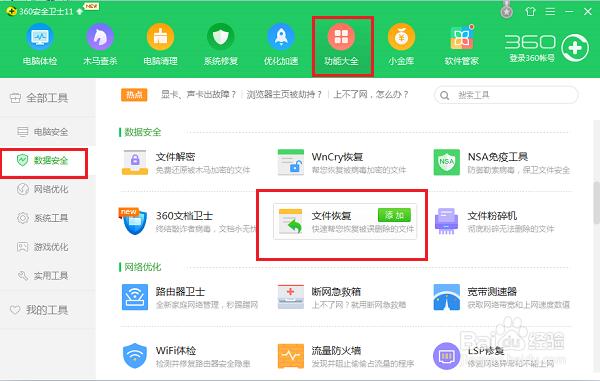 u盘写保护无法格式化如何恢复u盘,大白菜u盘怎么恢复原来普通u盘