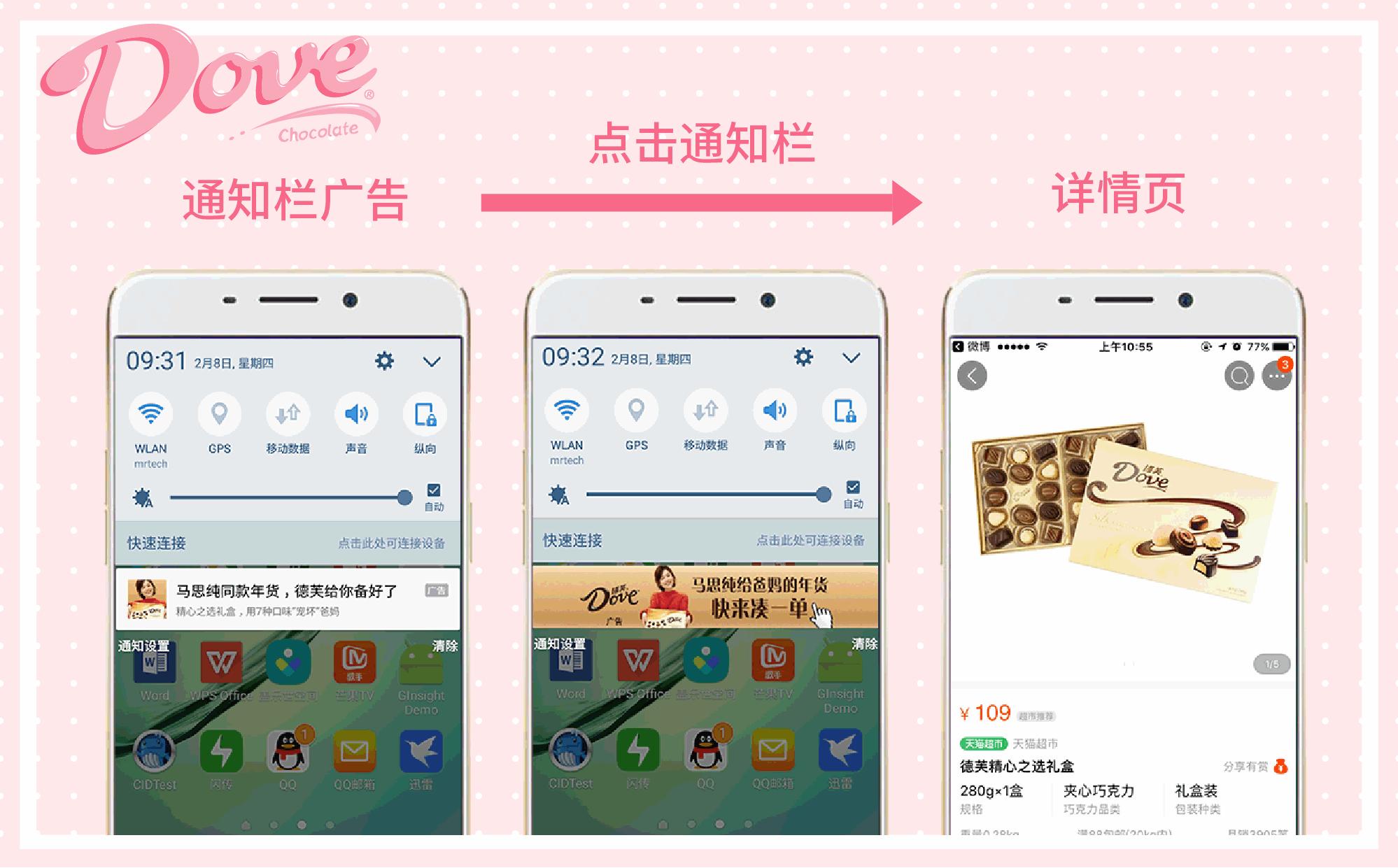 德芙巧克力网络营销方案,德芙巧克力网络营销现状