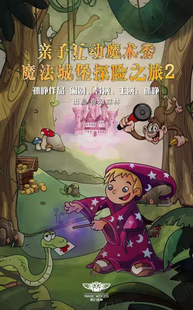 榄旀硶鍩庡牎鎺㈤櫓涔嬫梾2,榄旀硶鍩庡牎鎺㈤櫓涔嬫梾2婕斿嚭