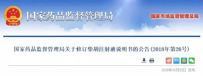 柴胡注射液儿童禁用多少岁,柴胡注射液为什么儿童禁用
