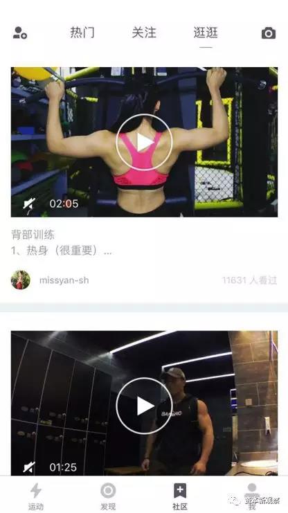 6千万用户的轻运动社区「动动」盯上了徒步俱乐部1000美金的生意