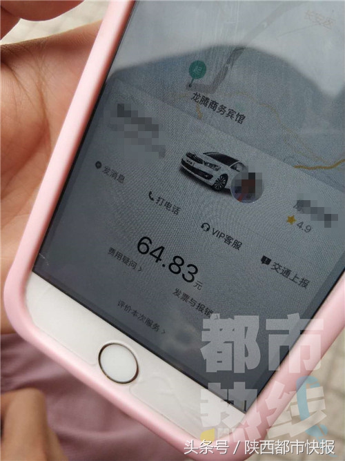 70元路程跑了180？西安女子滴滴打车遭遇车费异常