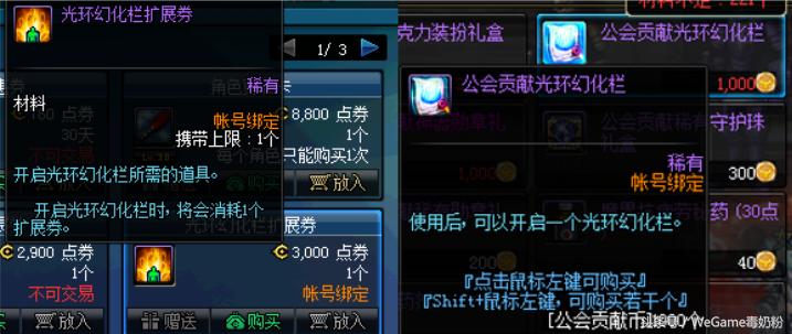 心悦dnf换什么光环好,dnf心悦光环外观展示大全