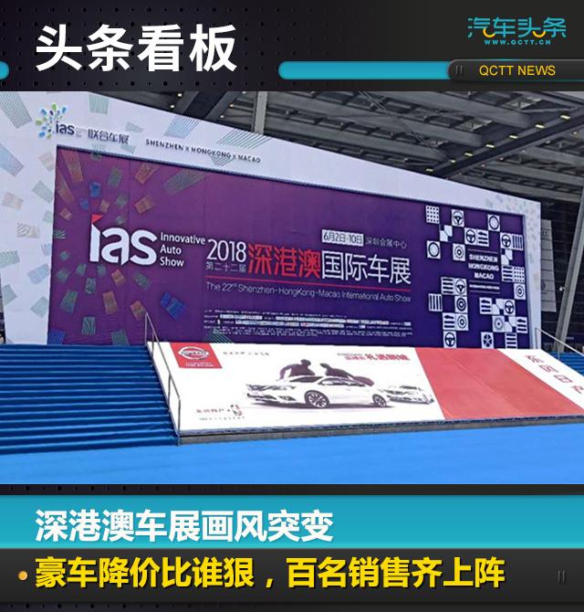 深港澳国际车展合资车,深港澳车展今年都有哪些新车展示