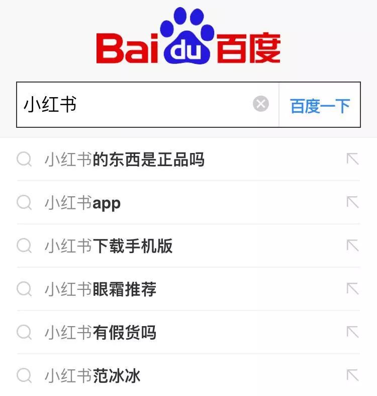 小红书的商业价值分析 (小红书估值200亿和品牌共同成长)