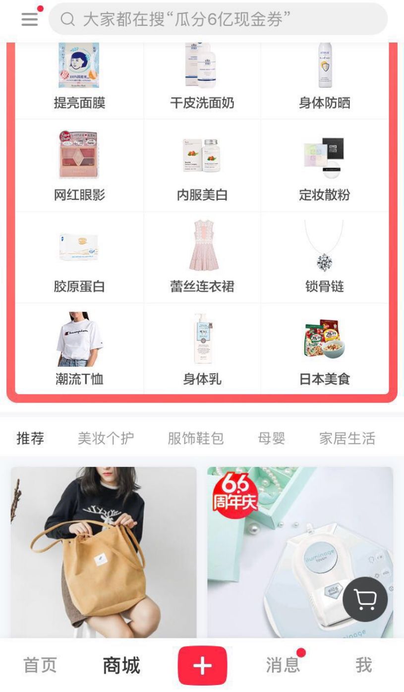 小红书的商业价值分析 (小红书估值200亿和品牌共同成长)