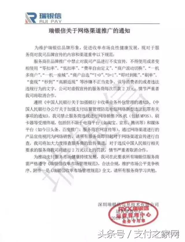 pos机代理商的未来,pos机代理商和推广业务员