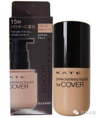 最遮瑕的贵妇粉底液,日本贵妇粉底