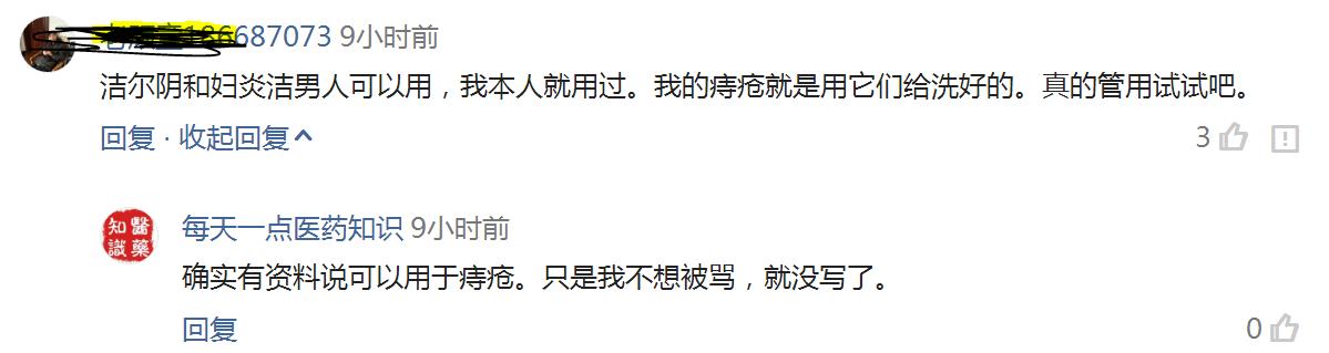洁尔阴洗剂可以去除螨虫吗,洁尔阴洗液可以擦荨麻疹吗