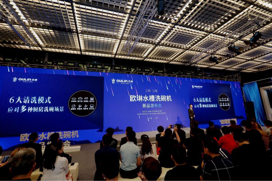 欧琳发布会完整版视频,欧琳爆款