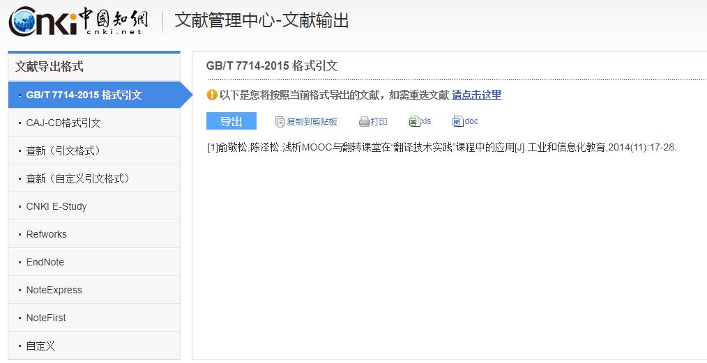 参考文献cnki格式要求,参考文献cnki格式对吗