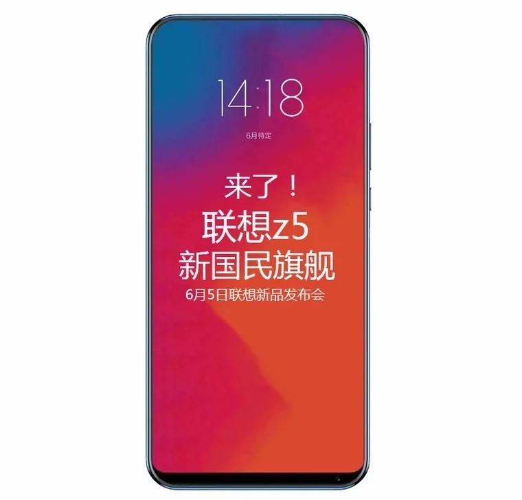 联想z5s穿越功能,联想z5pro855版超级旗舰发布
