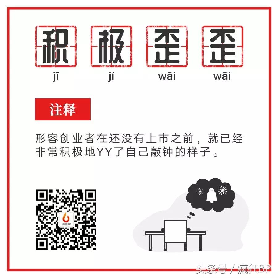 创投专业术语大全,2018年创投