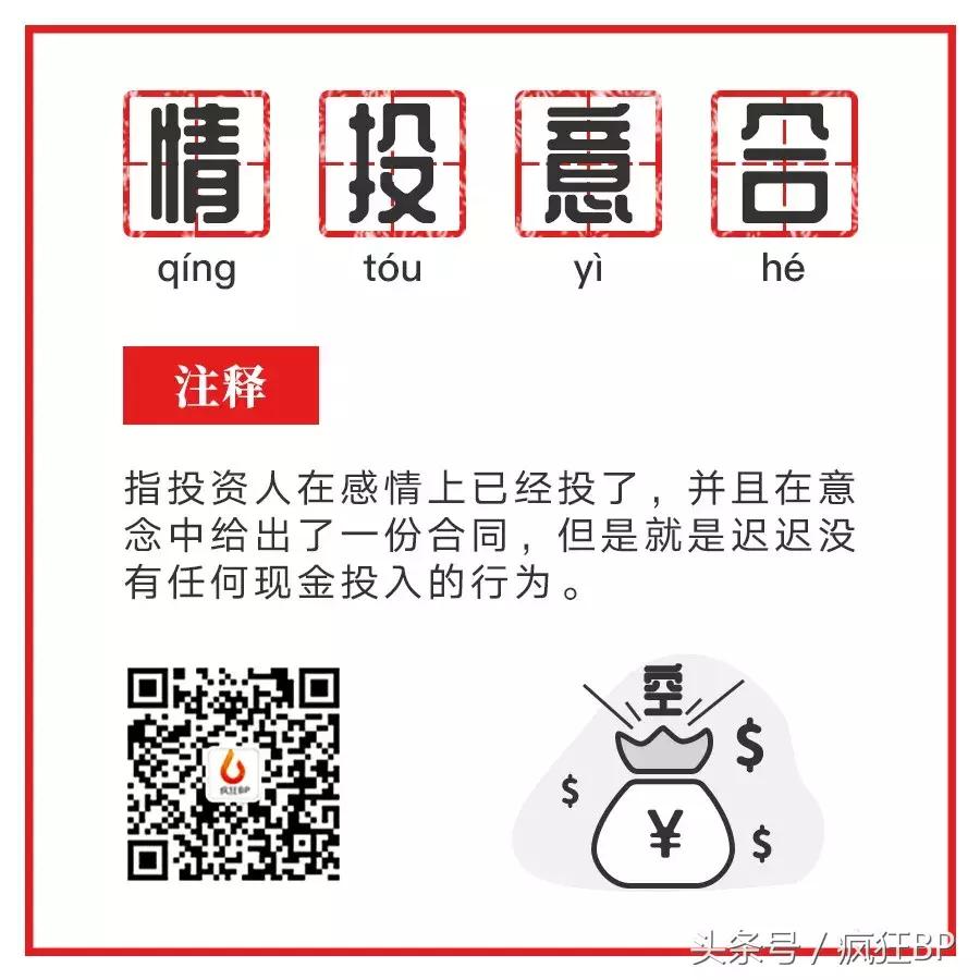 创投专业术语大全,2018年创投