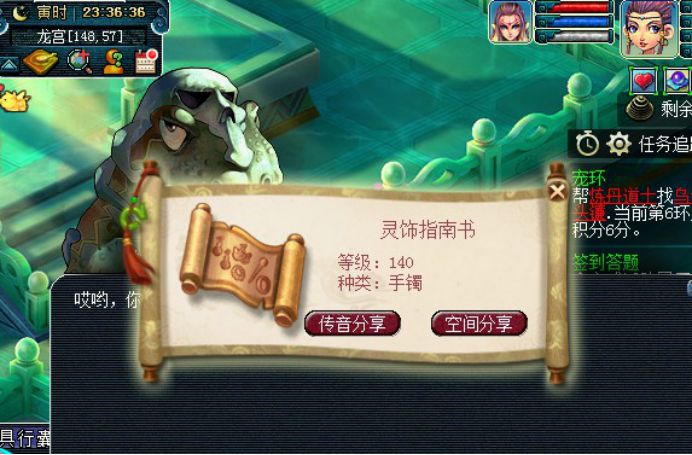 梦幻西游跑环200环奖励,梦幻西游跑人环和宠环哪个赚钱