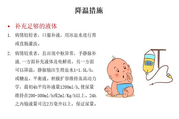 怎么防热射病,该如何预防热射病