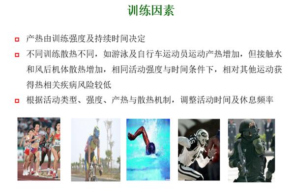 怎么防热射病,该如何预防热射病