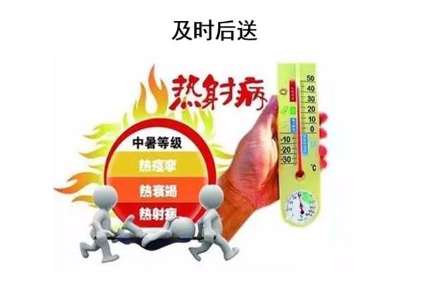 怎么防热射病,该如何预防热射病