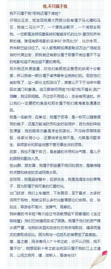 2018年中考作文题目答案,2020年中考满分作文范文及点评