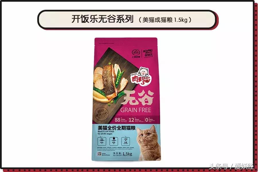 爱妖经大社区众测No.6|一份不一样的主粮能让你的毛球活力一整天