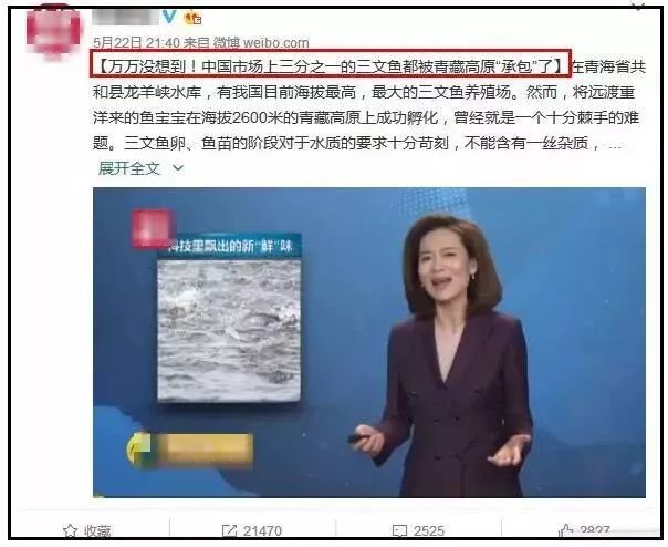 长沙三文鱼假货,盒马三文鱼假货