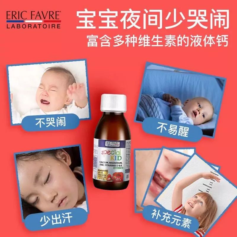 夏天给孩子补锌还是补钙,夏天适合补钙还是锌