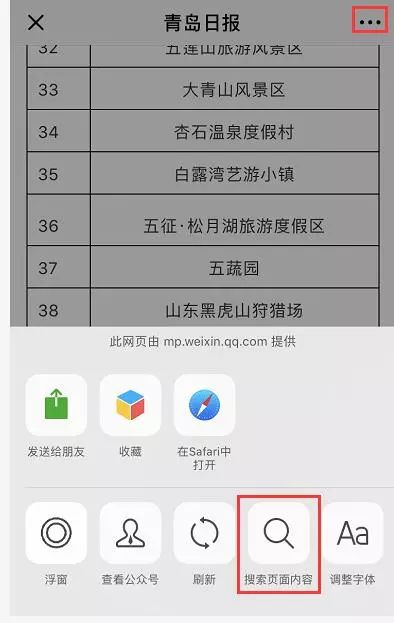 青岛5.1免票景区,6月1日起青岛景区真的免费吗