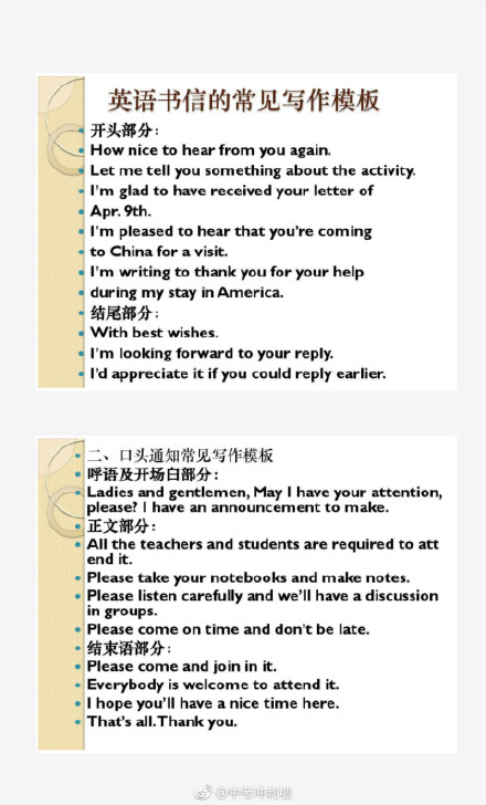 中考英语考试万能作文开头,中考英语作文万能单词