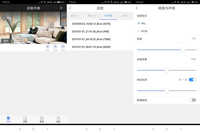 乔安监控摄像头室外真实测评,乔安智能室外监控器