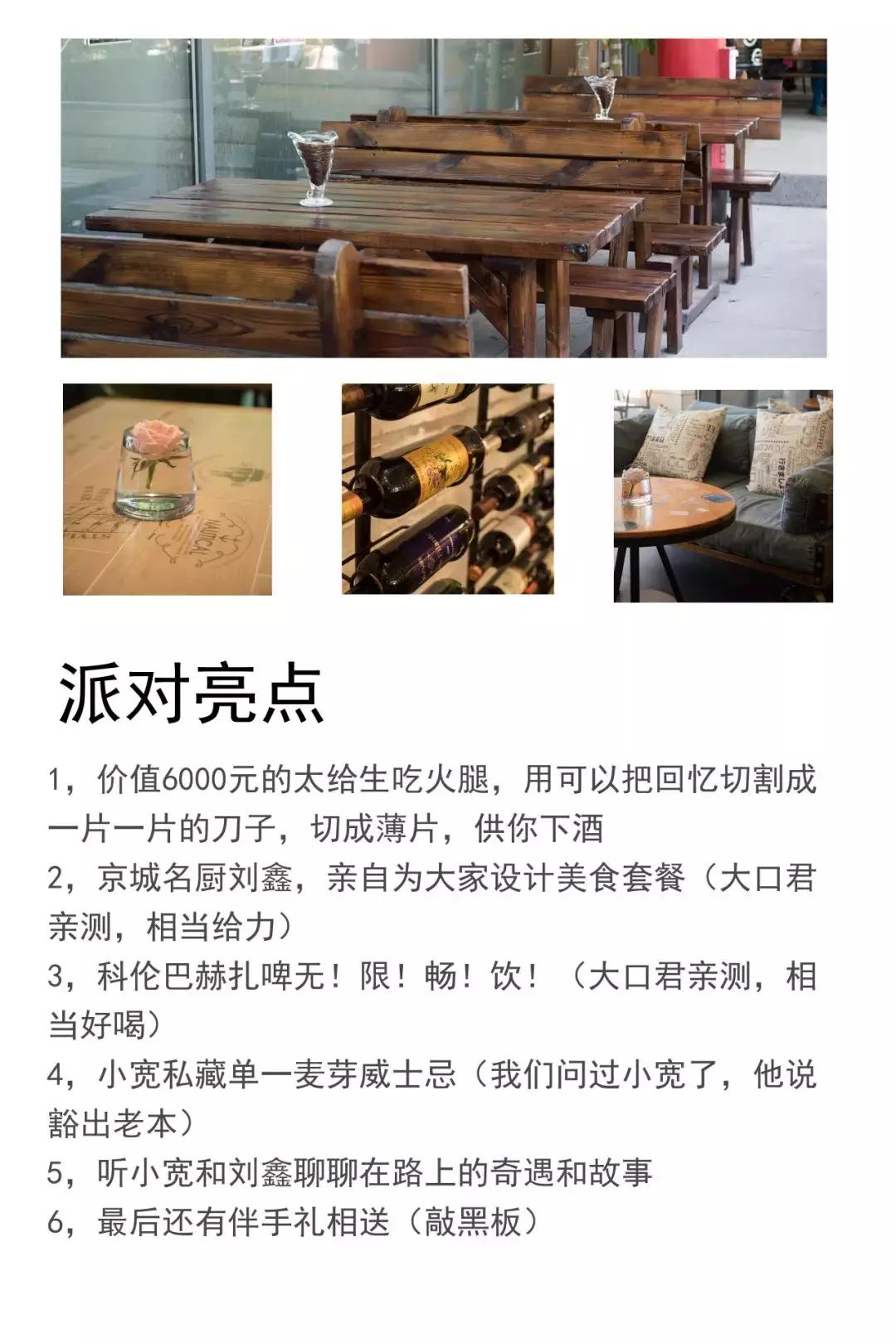 招募丨我们有好酒好肉，想跟你聊聊吃与远方